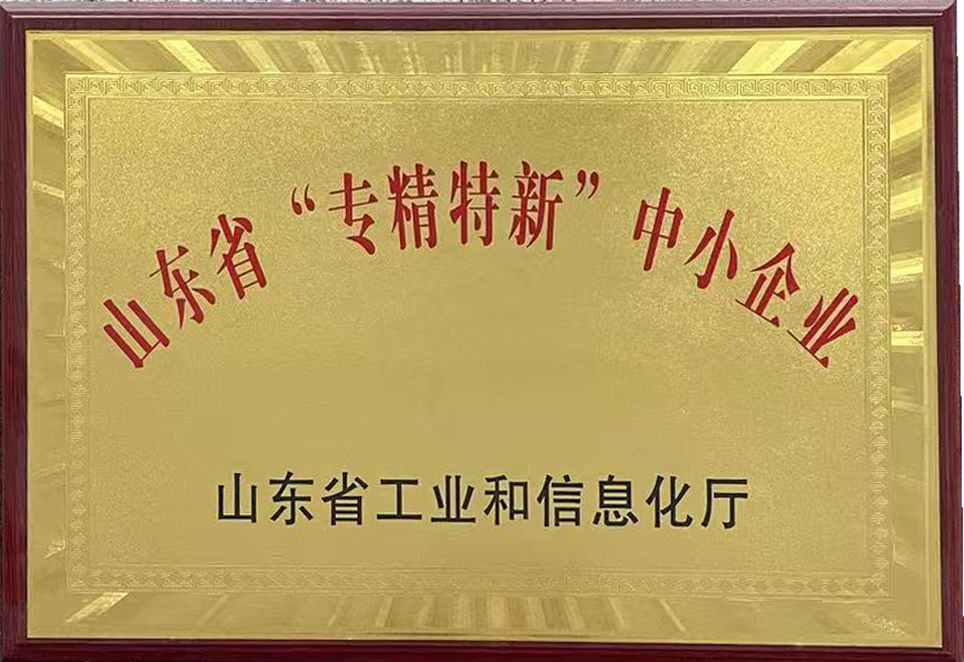 专精特新.png